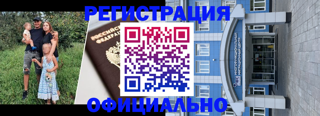 прописка в квартире в Краснослободске