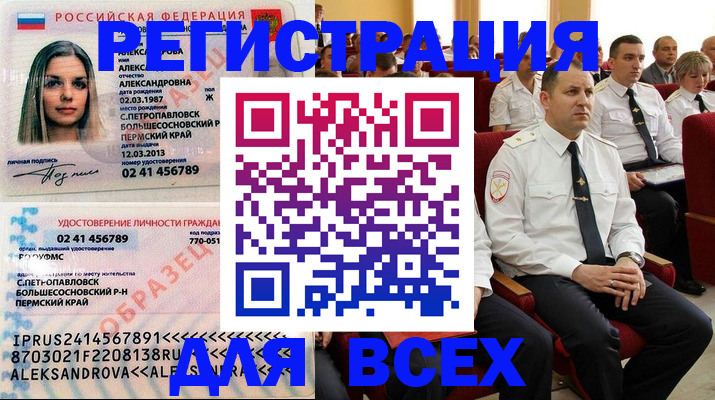 прописка гарантия в Краснослободске