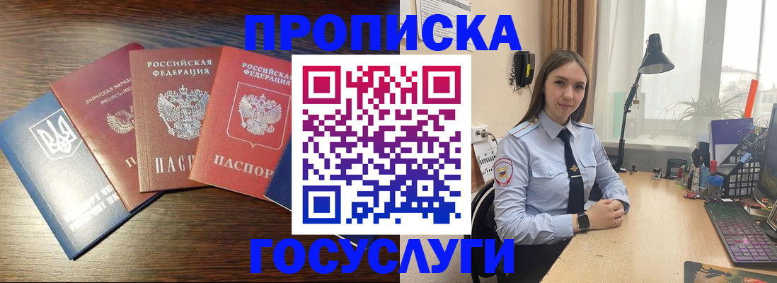 временная регистрация законно в Краснослободске