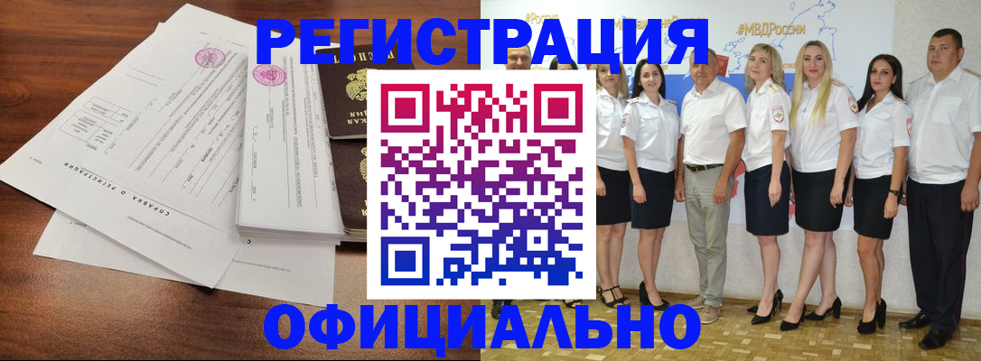 купить прописку в Краснослободске